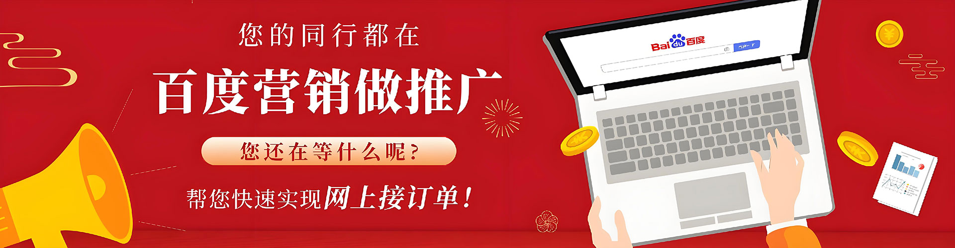 彭阳百度竞价推广